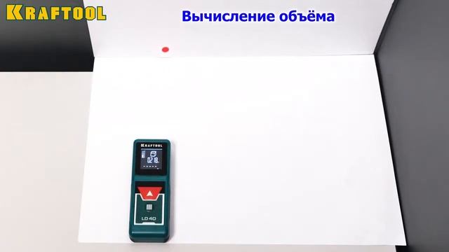 Лазерный дальномер KRAFTOOL LD-40 смотреть онлайн