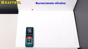 Лазерный дальномер KRAFTOOL LD-40