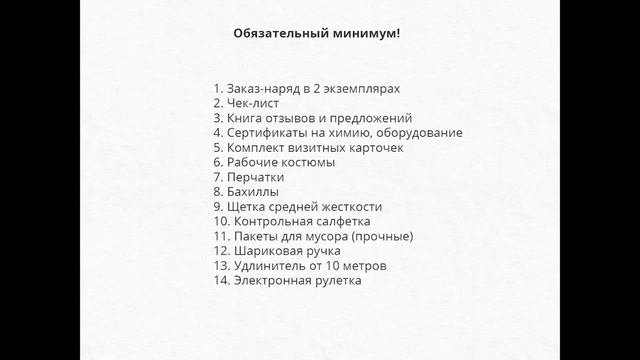 Дом и Экология