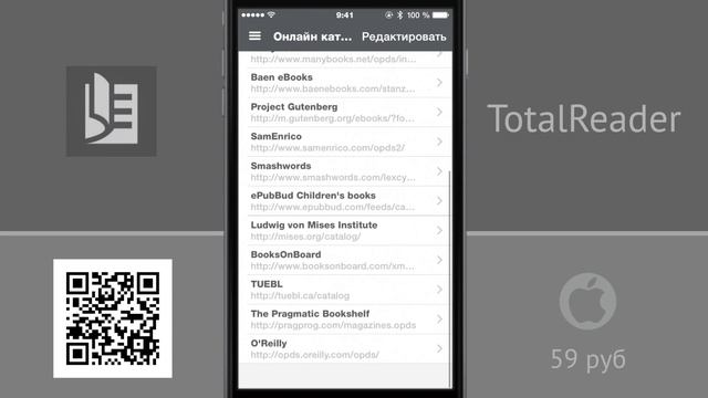 Интересные приложения: читалки смотреть онлайн