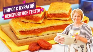 Пушистое и мягкое тесто! Вкуснейший ПИРОГ С КУРАГОЙ — невозможно отказаться)