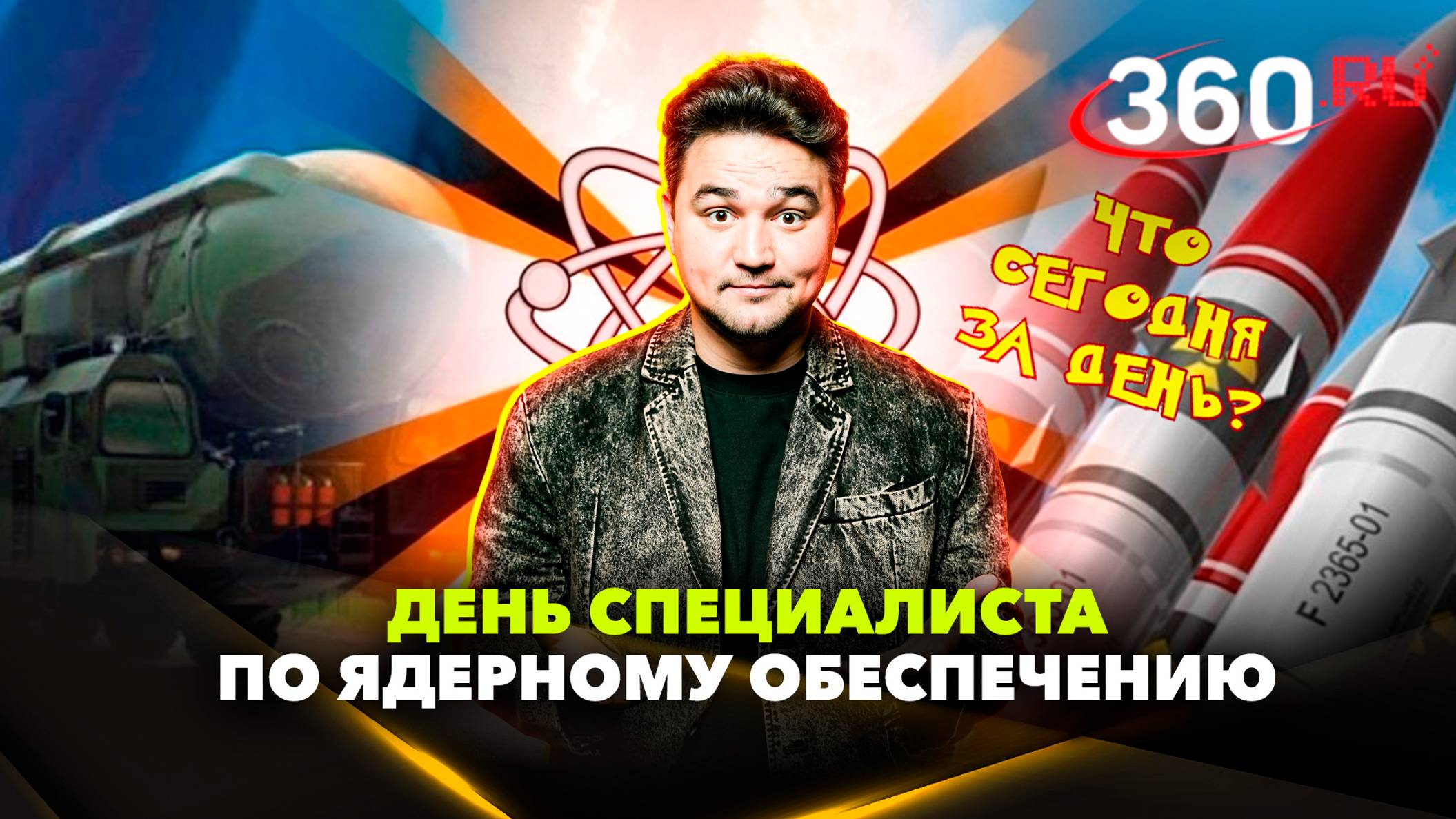 Телеканал 360