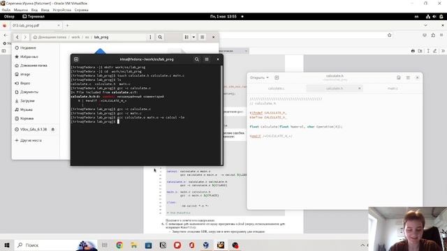 Лабораторная работа №13. Выполнение смотреть онлайн