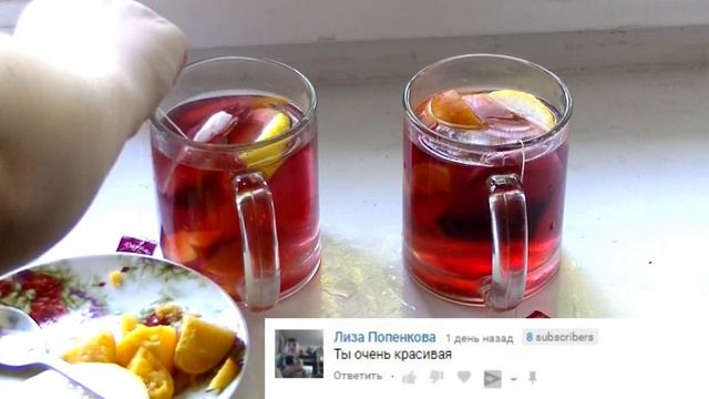 Самый вкусный зимний напиток / согревающий чай смотреть онлайн