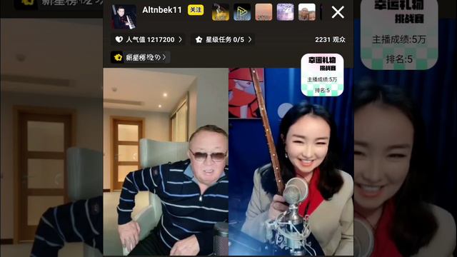 Алтынбек Қоразбаев & Ұлбосын Кенжебайқызы 2023.03.22 ҚР & ҚХР , Altynbek Korazbaev , Ulbosin (2) смотреть онлайн