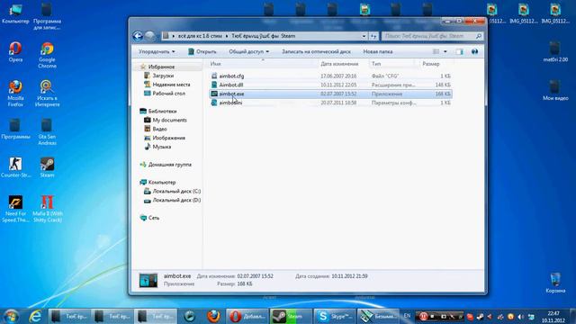 Willhack для cs 1.6 steam... смотреть онлайн