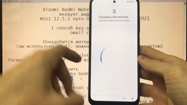 FRP Xiaomi Redmi Note 10S Как удалить забытый Гугл аккаунт 1 способ смотреть онлайн
