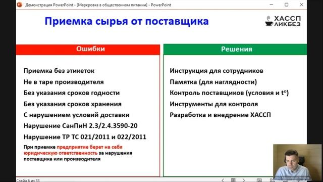 ЗаЩИТа общепита смотреть онлайн