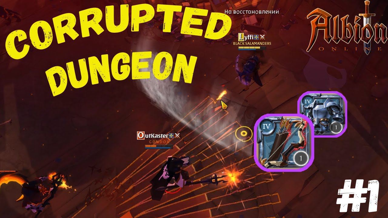 Albion Online : Corrupted Dungeon #1 смотреть онлайн