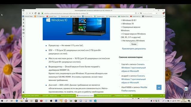 Реальные системные требования windows 10 смотреть онлайн