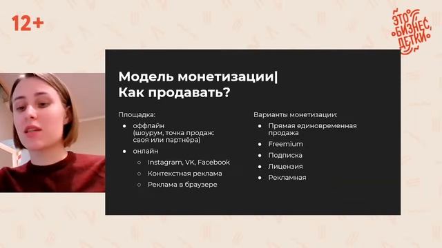 Вебинар: «Как найти идею стартапа, который изменит мир» смотреть онлайн