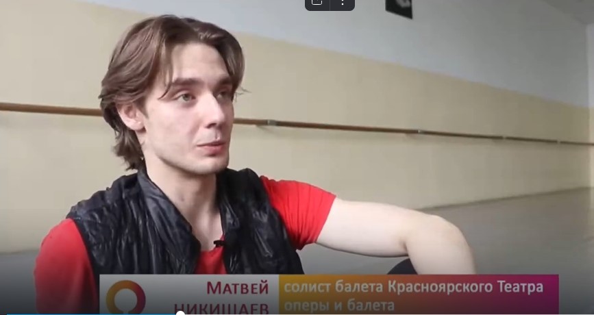 Матвей Никишаев о своей победе на Всероссийском конкурсе артистов балета и хореографов смотреть онлайн