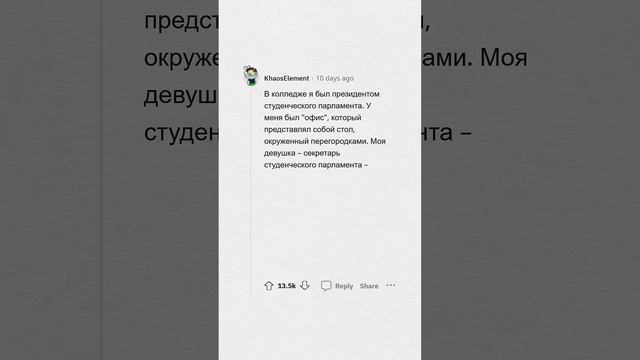 Ну и что?! Я Горжусь Этим! #апвоут #реддит #апвоутистории смотреть онлайн