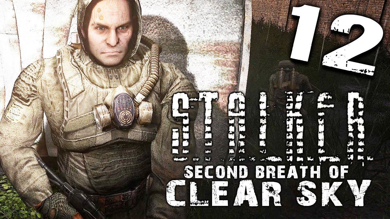 S.T.A.L.K.E.R.  Clear Sky #12 ► Вылазка на завод 
