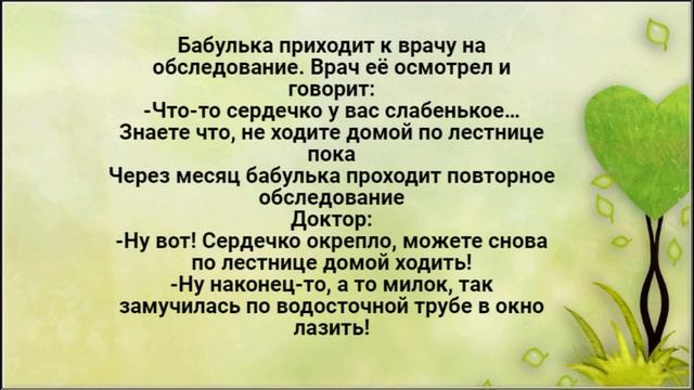А Кто Такая Любовница?...Лучшие Смешные Анекдоты. смотреть онлайн