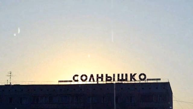 - Russian Post-punk -PROSVET смотреть онлайн