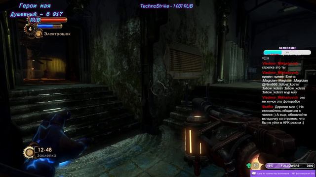 BioShock 2 Remastered ► Первое прохождение ► [01] ~ 💚 Стрим 18+ смотреть онлайн