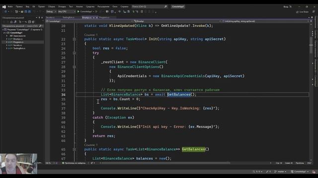 Sinex Trading Terminal. Каркас торгового робота Binance (еще раз) смотреть онлайн