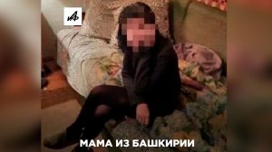 Россиянка убила приёмного сына из-за того, что малыш капризничал