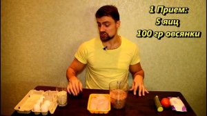 Самый дешевый рацион питания для набора массы на день