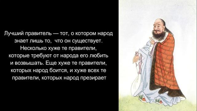 Лао-цзы. Афоризмы пробуждающие исконную мудрость смотреть онлайн