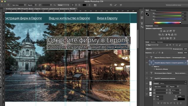 5. Создание дизайна сайта в Photoshop. смотреть онлайн