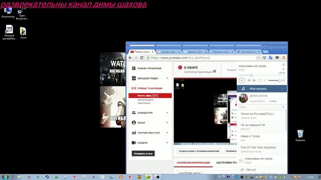 Live Stream часть 1 смотреть онлайн