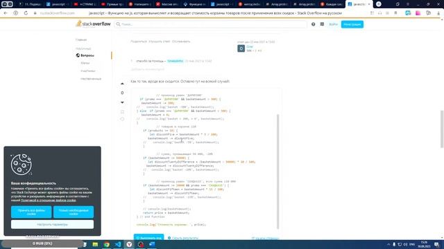 ⭐️СТРИМ! ?УЧИМ JAVASCRIPT И ПЫТАЕМСЯ ЧТО-ТО ПИСАТЬ ВМЕСТЕ НА СТРИМЕ ! смотреть онлайн