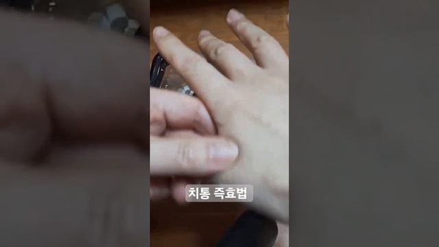 치통즉효법 Toothaches Instant cure смотреть онлайн