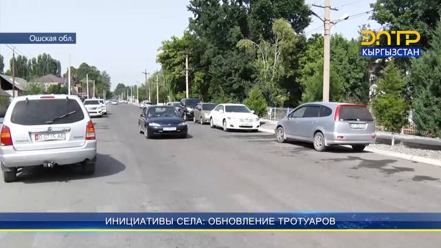ИНИЦИАТИВЫ СЕЛА: ОБНОВЛЕНИЕ ТРОТУАРОВ смотреть онлайн