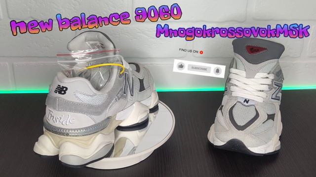 NEW BALANCE 9060 можете купить в Москве или заказать с доставкой в регионы #кроссовки #shoes смотреть онлайн