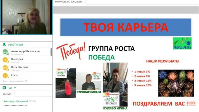 Марафон успеха 2 Твоя Карьера смотреть онлайн