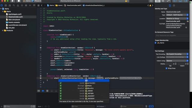 Swift 4 UIAlertController - Уроки Swift - Алерт контроллер смотреть онлайн