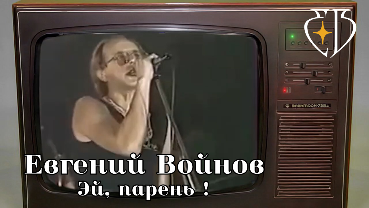 Эй, парень ! смотреть онлайн