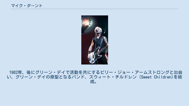 マイク・ダーント смотреть онлайн
