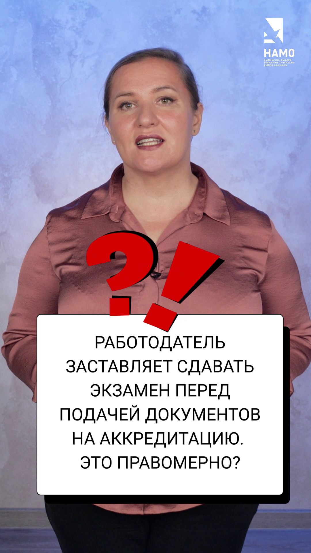 Бессмысленные экзамены для медработников 🤯 смотреть онлайн
