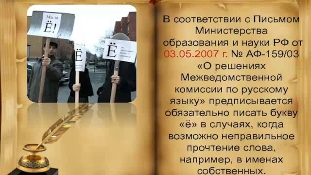 V177  Буква Ё Поэтическая группа Чудное мгновенье