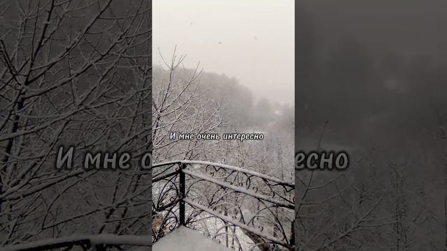 Заметает белым снегом... смотреть онлайн