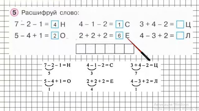 Урок 5 Задание 5 – ГДЗ по математике 1 класс (Петерсон Л.Г.) Часть 2 смотреть онлайн