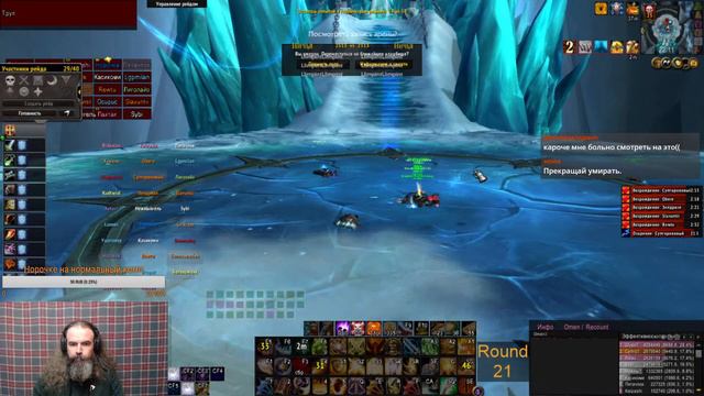 Леди Джайна Праудмур - Продолжение банкета - 13й босс ЦЛК 25 ХМ (WOW Sirus x2) смотреть онлайн