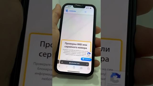 А ты проверил свой айфон перед покупкой, когда был активирован он ✔️ #фишкиайфона #учётнаязапись смотреть онлайн