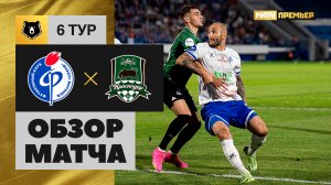 Факел - Краснодар. Обзор матча МИР РПЛ 25.08.2023