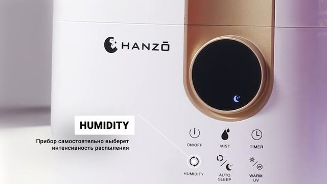 Hanzo Z4: ультразвуковой увлажнитель воздуха с функцией теплого пара ✅  Обзор + Мнение специалистов