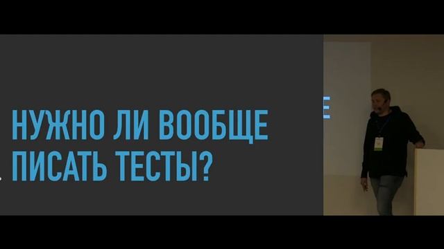 "TDD. Мифы и реальность", Максим Конин смотреть онлайн