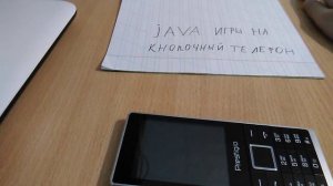 Как скачать java игру на кнопочный телефон