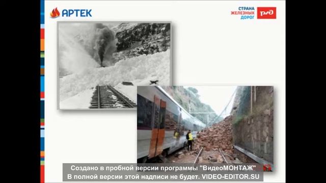 Устройство защиты железнодорожной трассы, поездов от снежных лавин и каменных обвалов смотреть онлайн