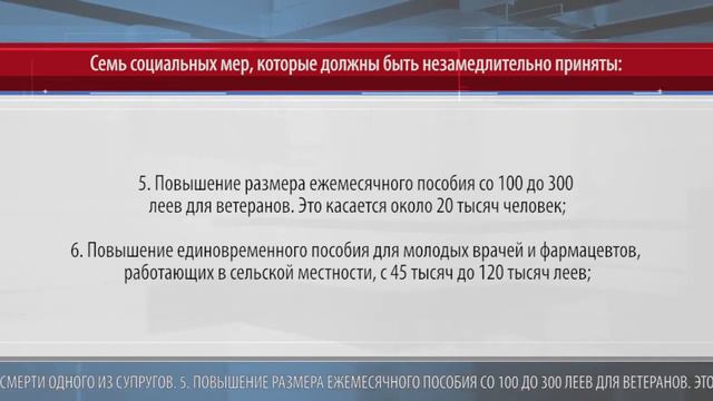 СОЦИАЛЬНАЯ ПОМОЩЬ, ПОСОБИЯ, ПЕНСИИ И ЗАРПЛАТЫ БЮДЖЕТНИКОВ БУДУТ УВЕЛИЧЕНЫ