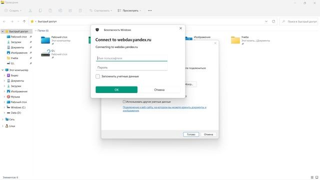 ПОДКЛЮЧЕНИЕ ЯНДЕКС ДИСКА БЕЗ ПРИЛОЖЕНИЯ (АКТУАЛЬНЫЙ СПОСОБ) смотреть онлайн