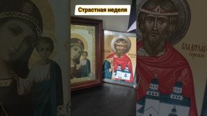 СТРАСТНАЯ НЕДЕЛЯ ПОЛНЫЙ ВЫПУСК