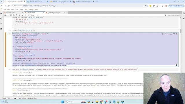 Автоагенты (Microsoft Autogen) на базе Больших языковых моделей (LLM)